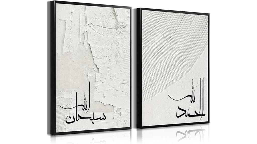 ramadan islamic wall art